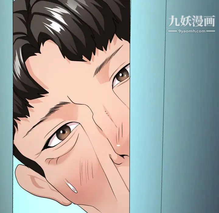 《隔壁邻居好奇怪》漫画 第13話