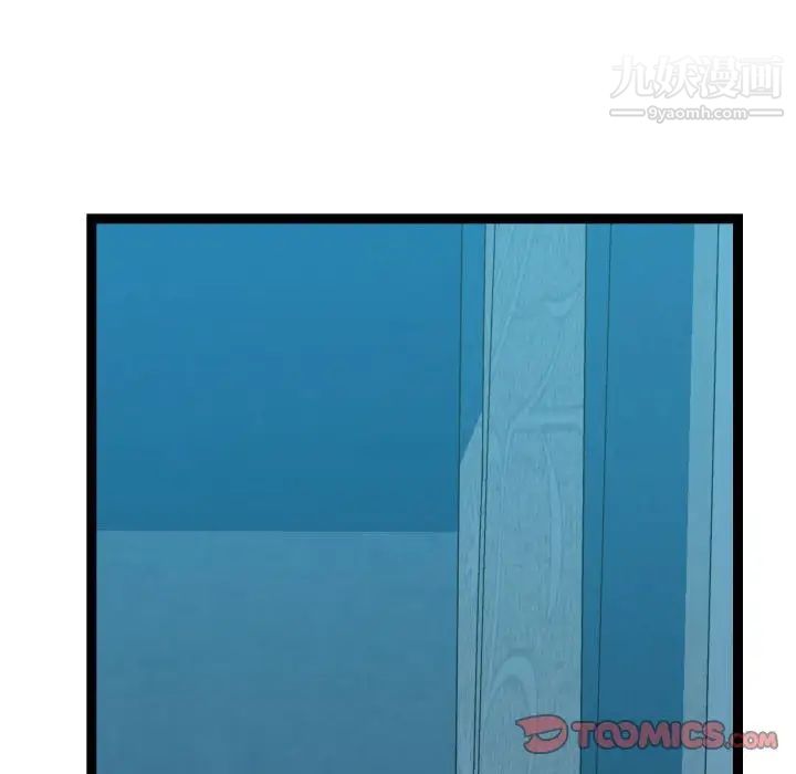 《隔壁邻居好奇怪》漫画 第13話