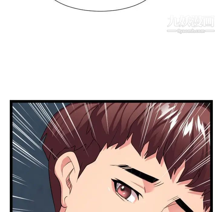 《隔壁邻居好奇怪》漫画 第13話