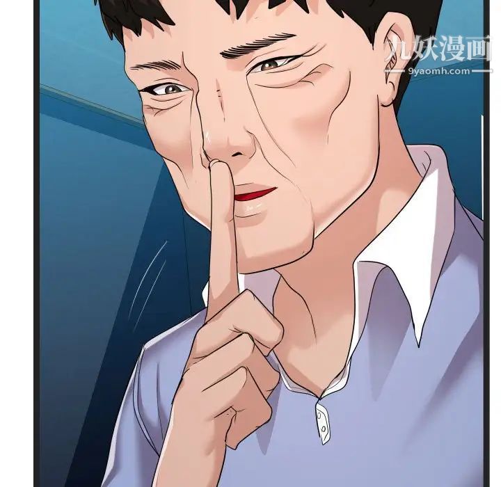 《隔壁邻居好奇怪》漫画 第13話