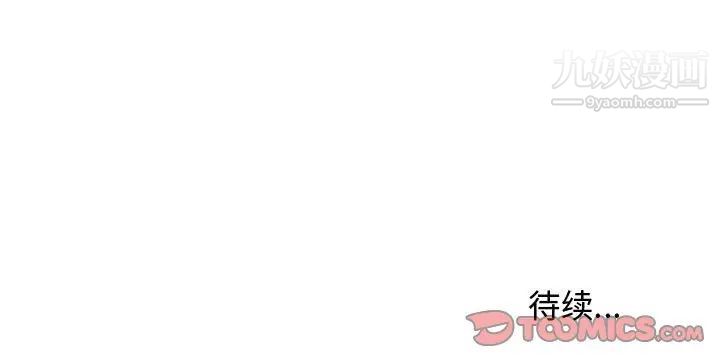 《隔壁邻居好奇怪》漫画 第13話