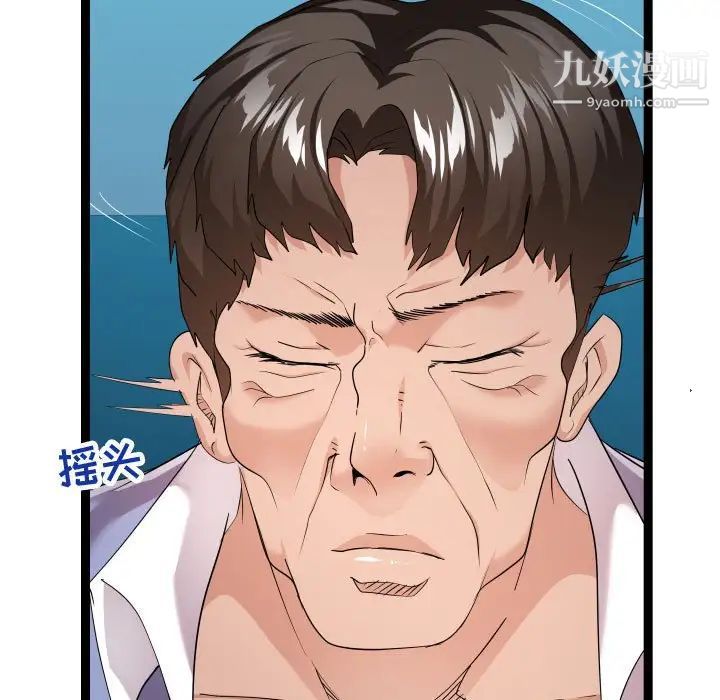 《隔壁邻居好奇怪》漫画 第14話