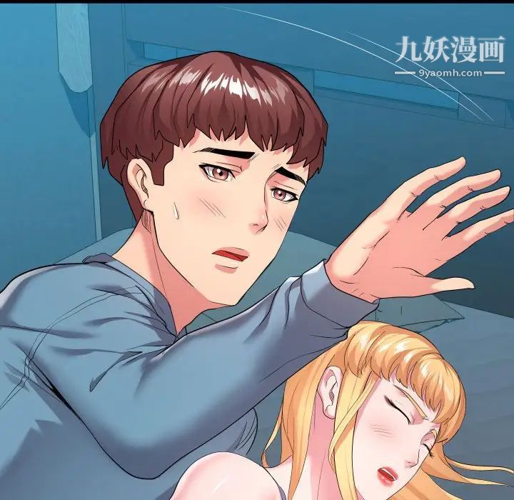 《隔壁邻居好奇怪》漫画 第14話
