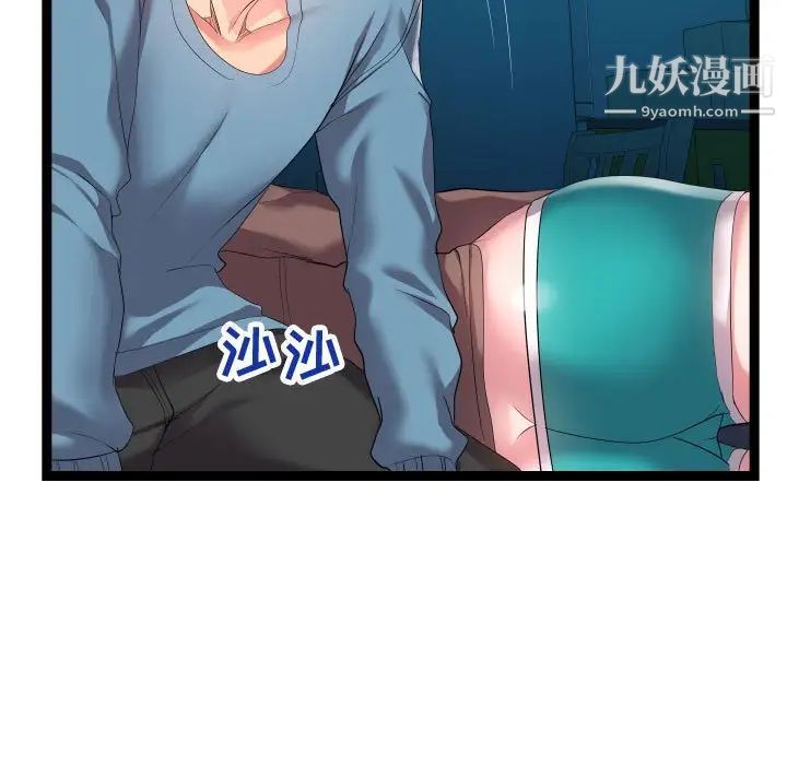 《隔壁邻居好奇怪》漫画 第14話
