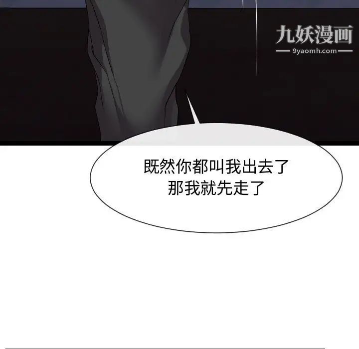 《隔壁邻居好奇怪》漫画 第14話