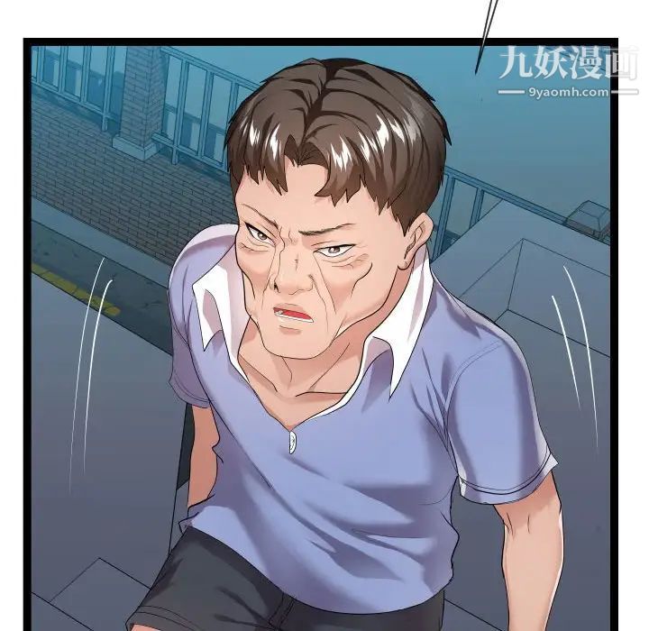 《隔壁邻居好奇怪》漫画 第14話