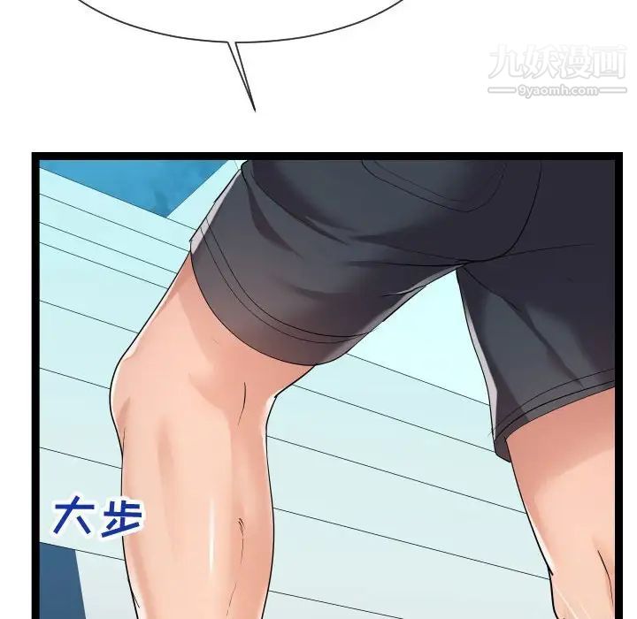 《隔壁邻居好奇怪》漫画 第14話