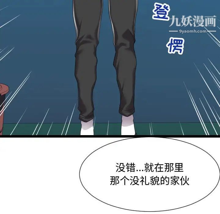 《隔壁邻居好奇怪》漫画 第14話