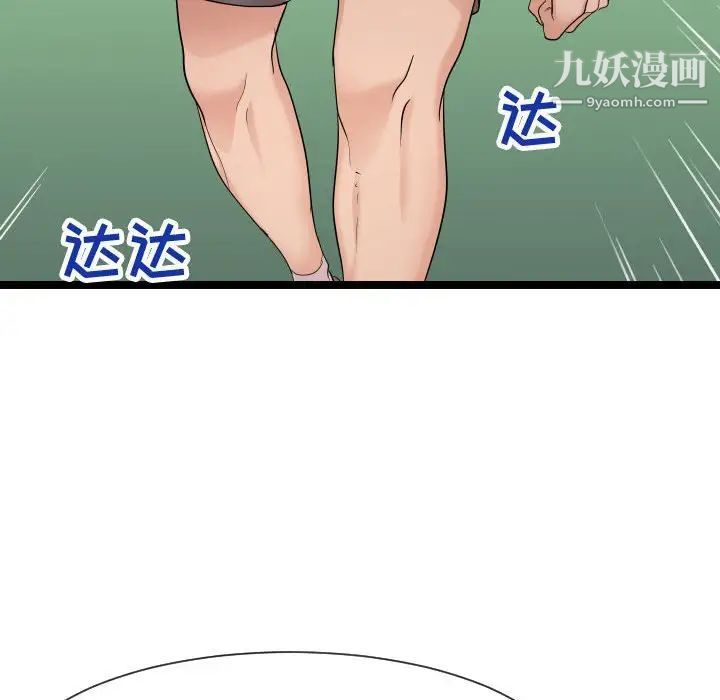 《隔壁邻居好奇怪》漫画 第14話