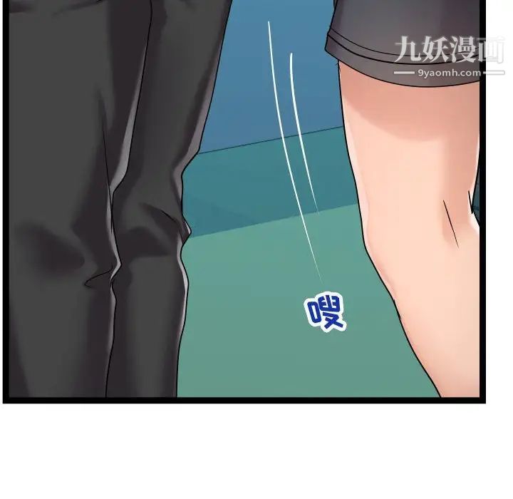 《隔壁邻居好奇怪》漫画 第14話