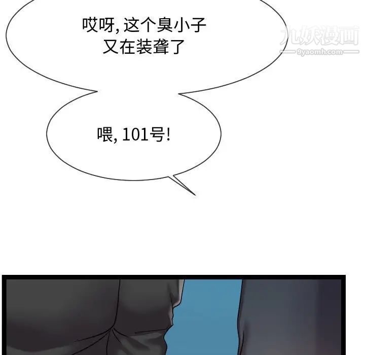 《隔壁邻居好奇怪》漫画 第14話