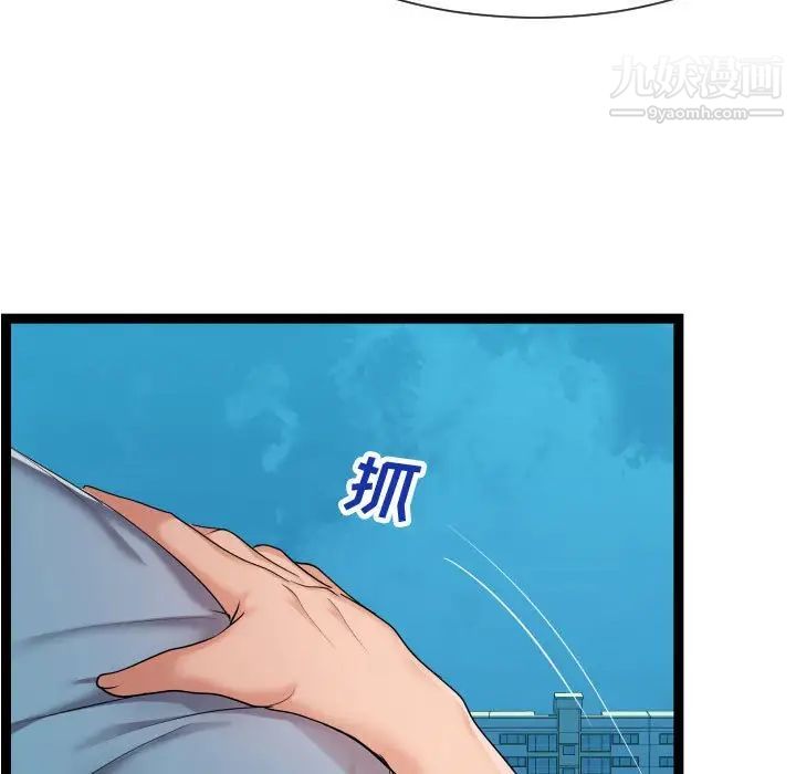 《隔壁邻居好奇怪》漫画 第14話