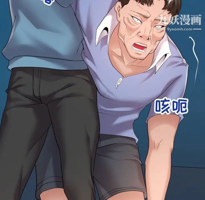 《隔壁邻居好奇怪》漫画 第14話