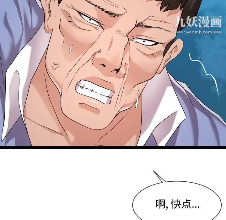 《隔壁邻居好奇怪》漫画 第14話