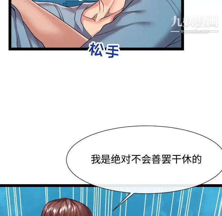 《隔壁邻居好奇怪》漫画 第14話