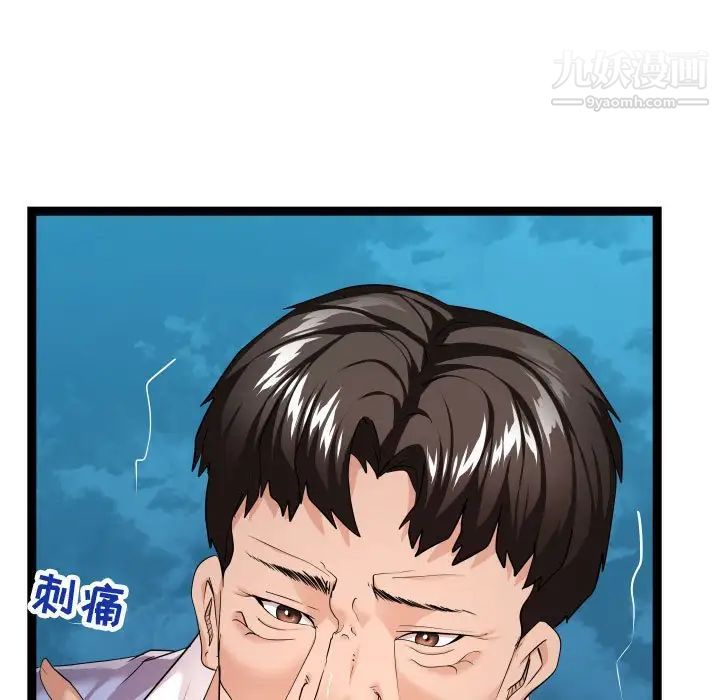 《隔壁邻居好奇怪》漫画 第14話