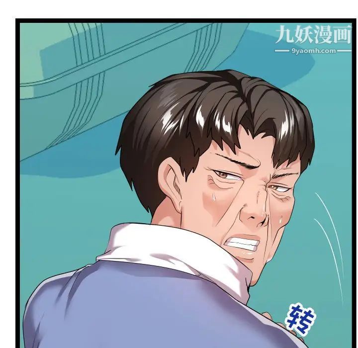 《隔壁邻居好奇怪》漫画 第14話