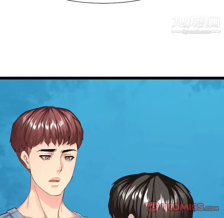 《隔壁邻居好奇怪》漫画 第14話