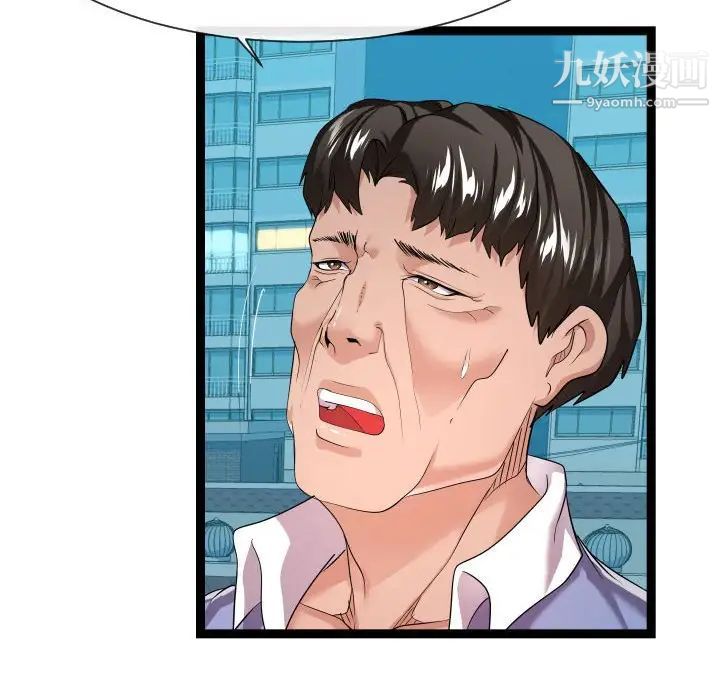 《隔壁邻居好奇怪》漫画 第14話