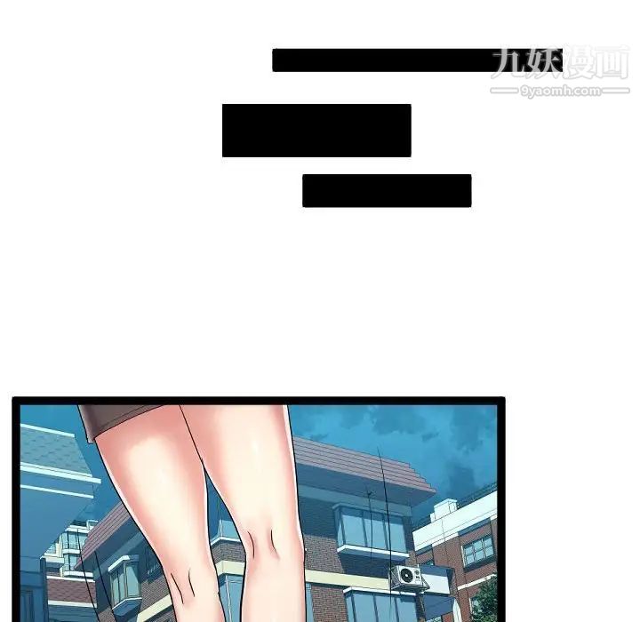 《隔壁邻居好奇怪》漫画 第14話