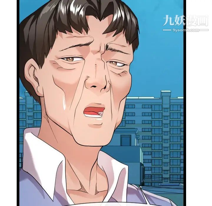 《隔壁邻居好奇怪》漫画 第14話