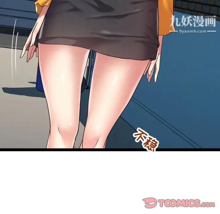 《隔壁邻居好奇怪》漫画 第14話