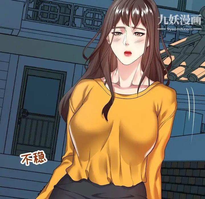 《隔壁邻居好奇怪》漫画 第14話