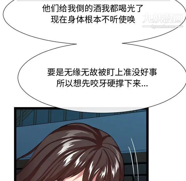 《隔壁邻居好奇怪》漫画 第14話