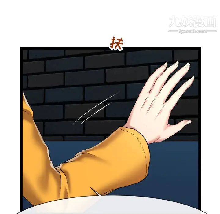 《隔壁邻居好奇怪》漫画 第14話
