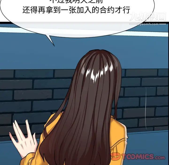 《隔壁邻居好奇怪》漫画 第14話