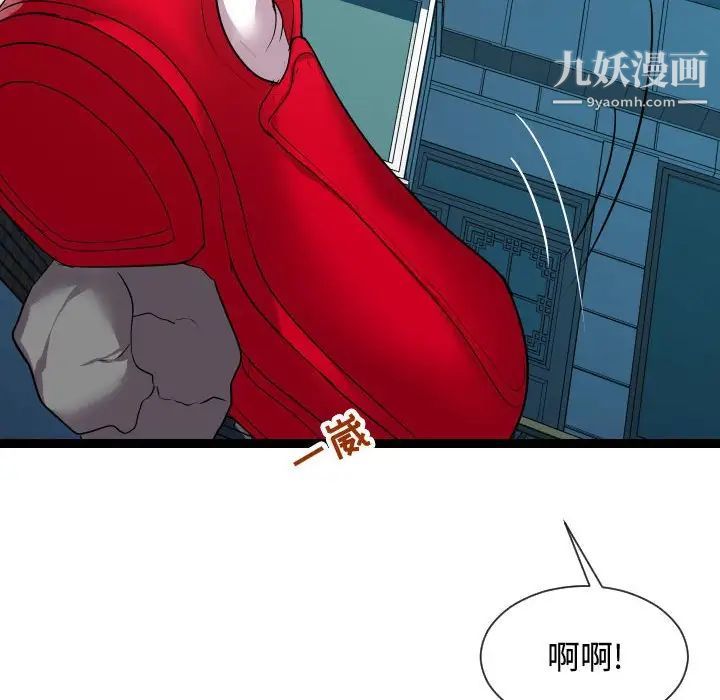 《隔壁邻居好奇怪》漫画 第14話