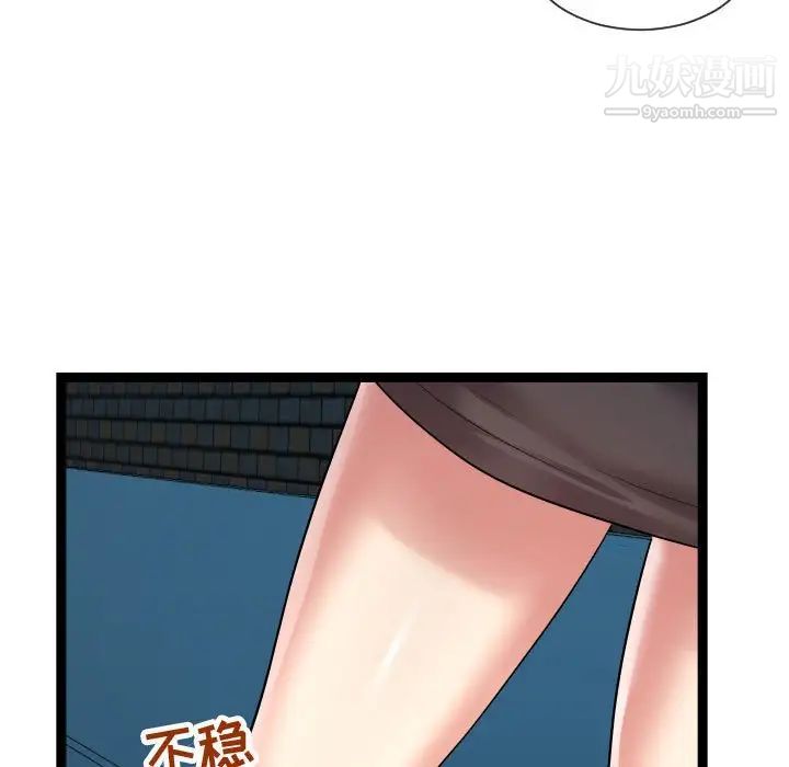 《隔壁邻居好奇怪》漫画 第14話