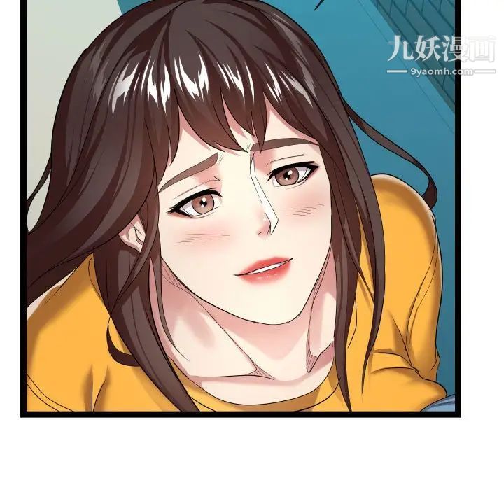 《隔壁邻居好奇怪》漫画 第14話