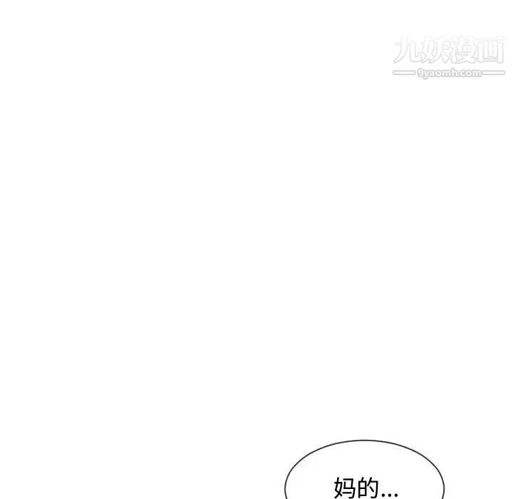 《隔壁邻居好奇怪》漫画 第14話