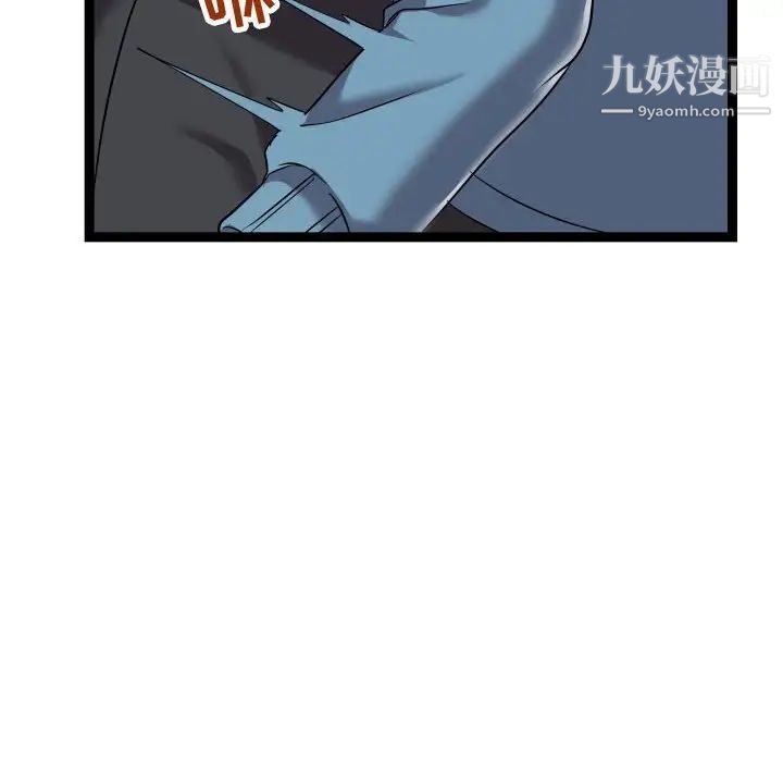 《隔壁邻居好奇怪》漫画 第14話