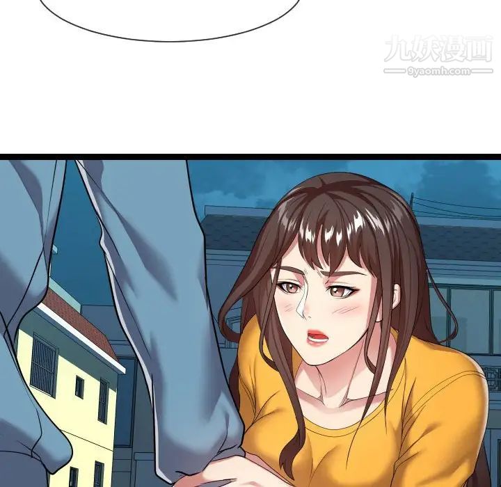 《隔壁邻居好奇怪》漫画 第14話
