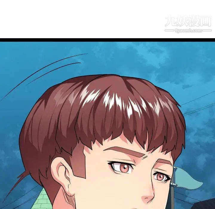 《隔壁邻居好奇怪》漫画 第14話