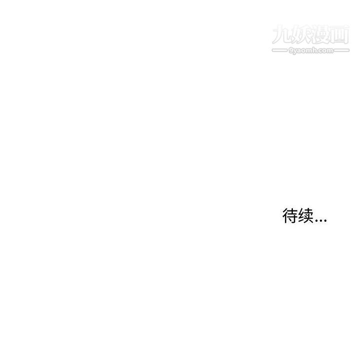 《隔壁邻居好奇怪》漫画 第14話