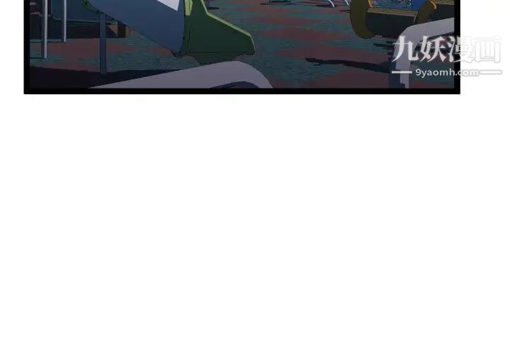 《隔壁邻居好奇怪》漫画 第15話