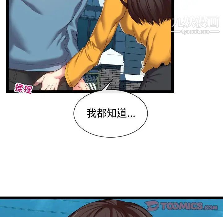 《隔壁邻居好奇怪》漫画 第15話