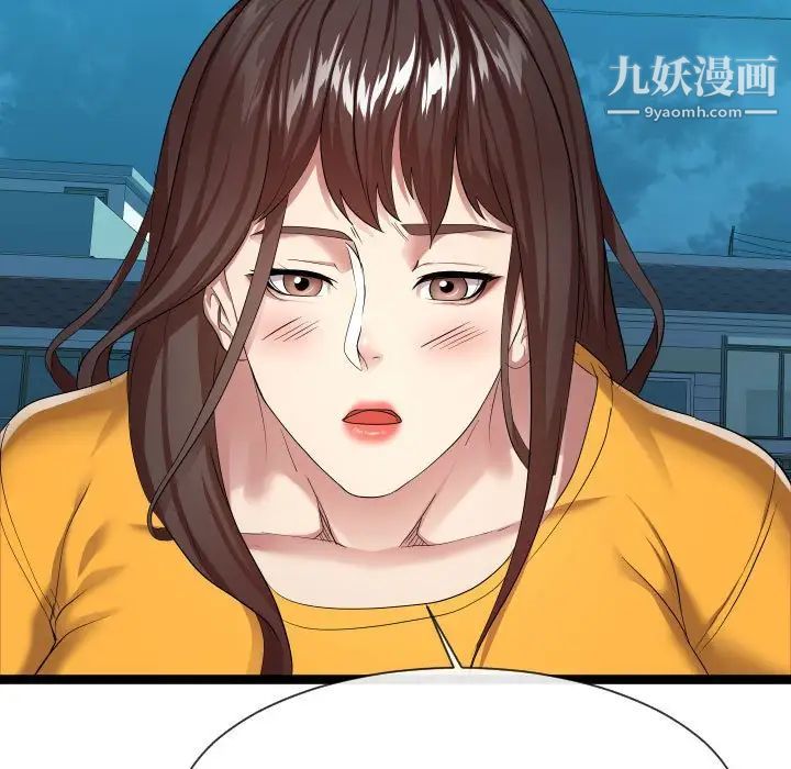 《隔壁邻居好奇怪》漫画 第15話