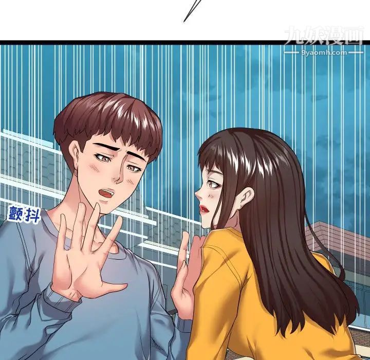 《隔壁邻居好奇怪》漫画 第15話