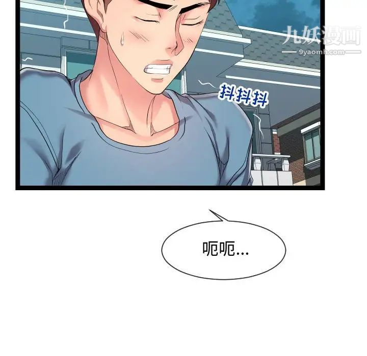 《隔壁邻居好奇怪》漫画 第15話