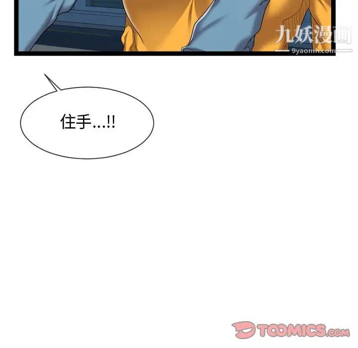 《隔壁邻居好奇怪》漫画 第15話