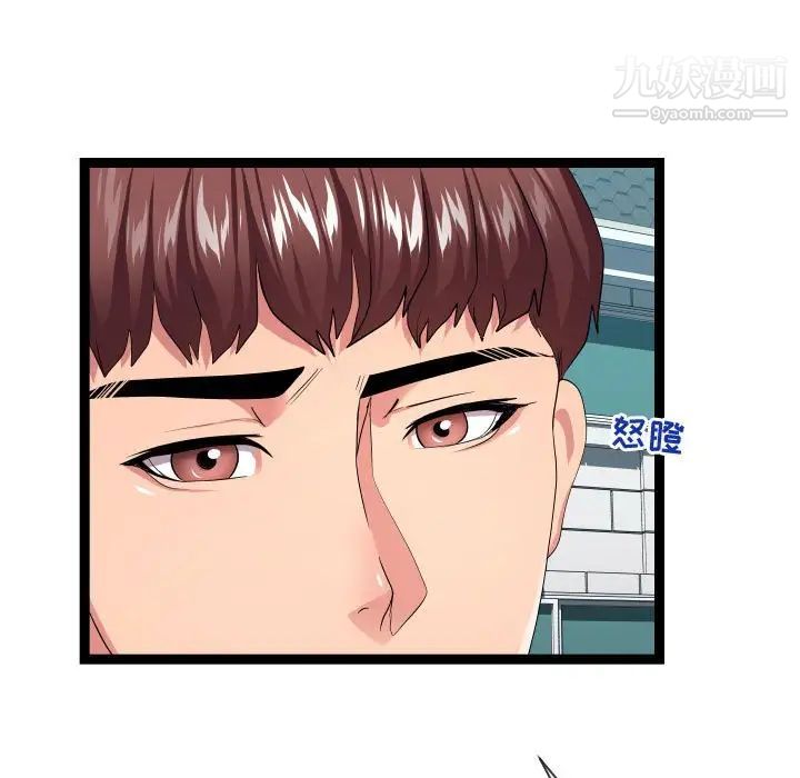 《隔壁邻居好奇怪》漫画 第15話