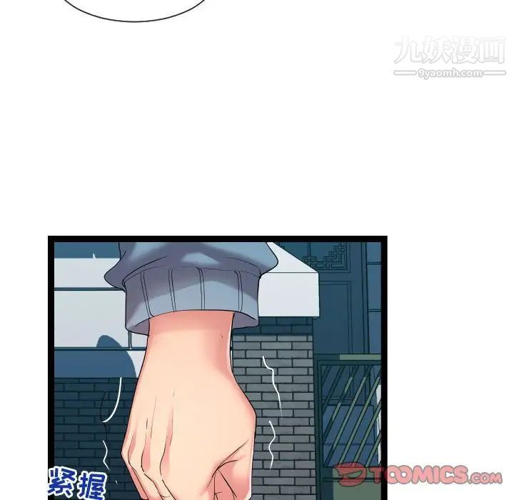 《隔壁邻居好奇怪》漫画 第15話