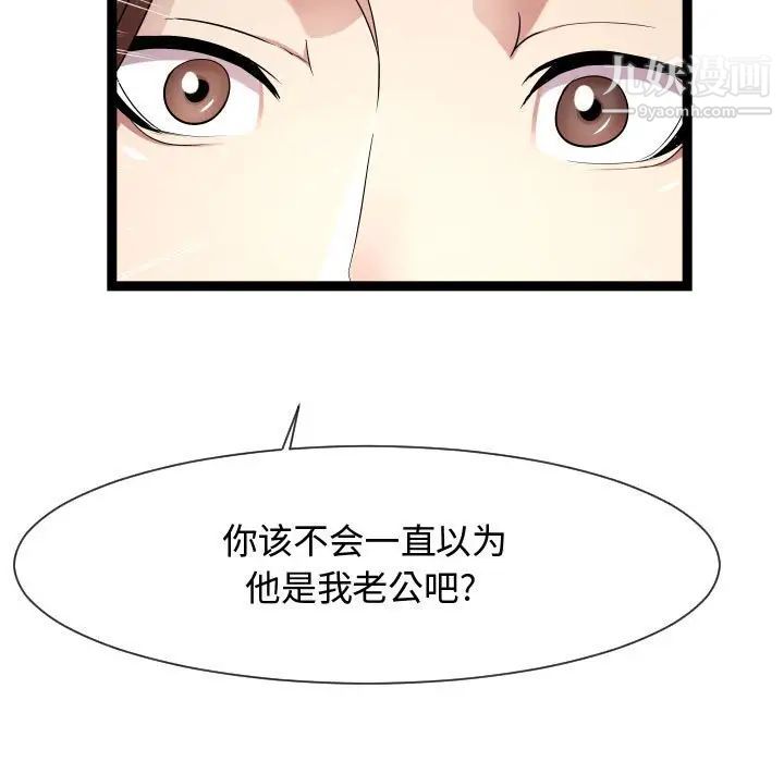 《隔壁邻居好奇怪》漫画 第15話