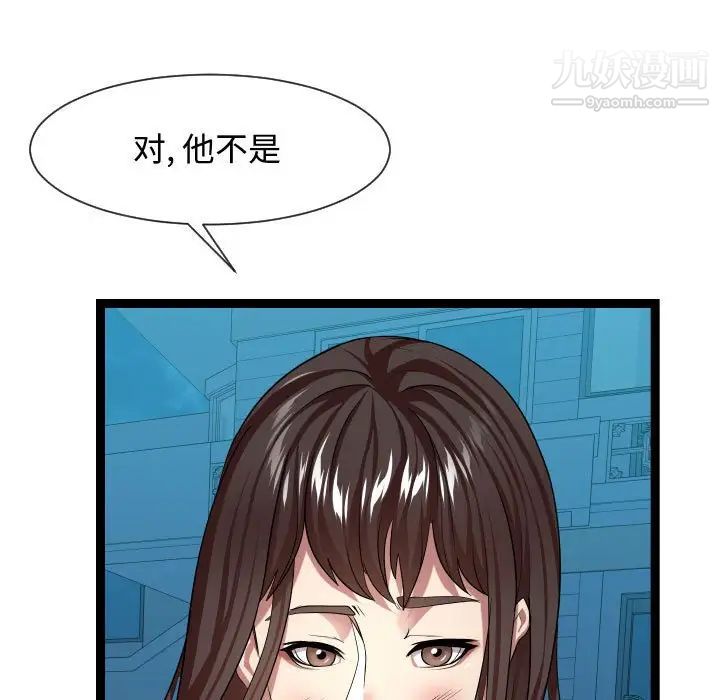 《隔壁邻居好奇怪》漫画 第15話