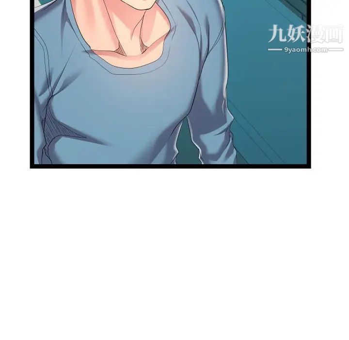 《隔壁邻居好奇怪》漫画 第15話