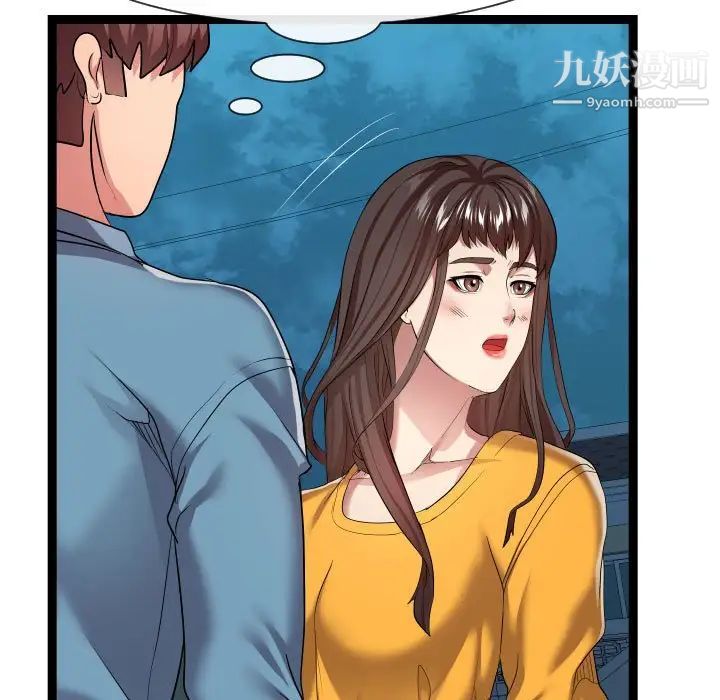 《隔壁邻居好奇怪》漫画 第15話